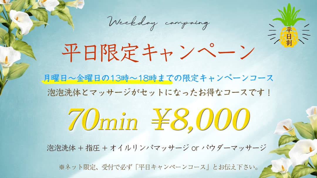 浦和メンズエステ「エモシオン」洗体スパ&アカスリ&ディープリンパ の割引クーポン 金曜日受付❤️ラストです シャンプー